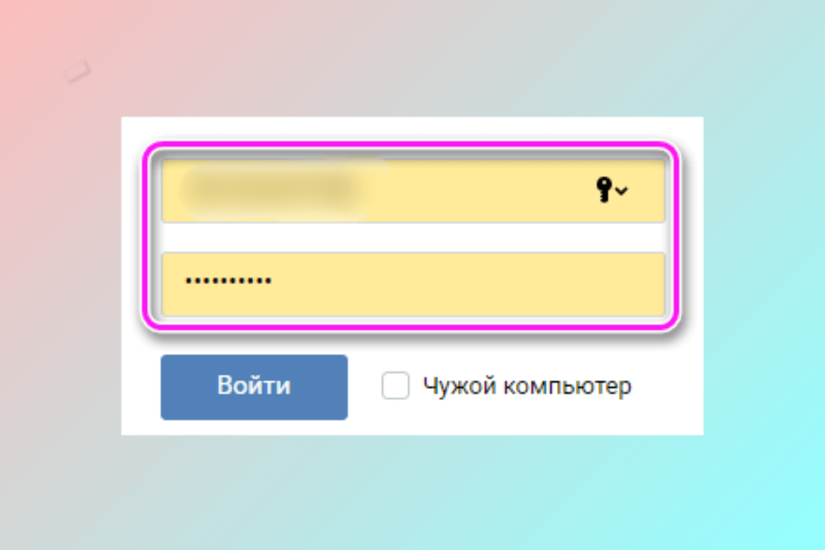 Как защитить телефон от взлома в 2024 году: Деактивируйте автозаполнение паролей