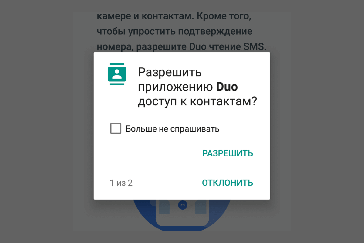 Как защитить телефон от взлома в 2024 году: Ограничьте приложениям доступ к SMS, контактам и фото