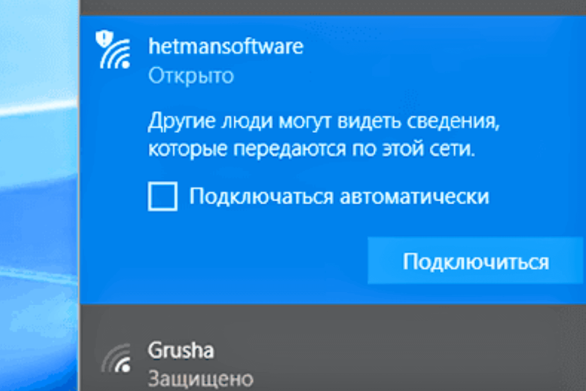 Как защитить телефон от взлома в 2024 году: Отключите автоматическое подключение к Wi-Fi