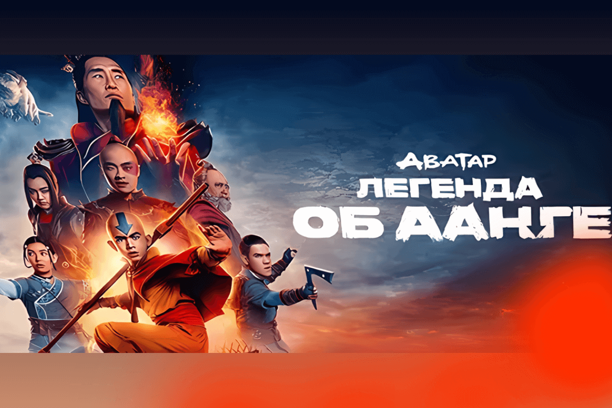 Что сейчас в топе на Netflix (Нетфликс): 15 лучших фильмов и сериалов - Аватар: Легенда об Аанге (Avatar: The Last Airbender)