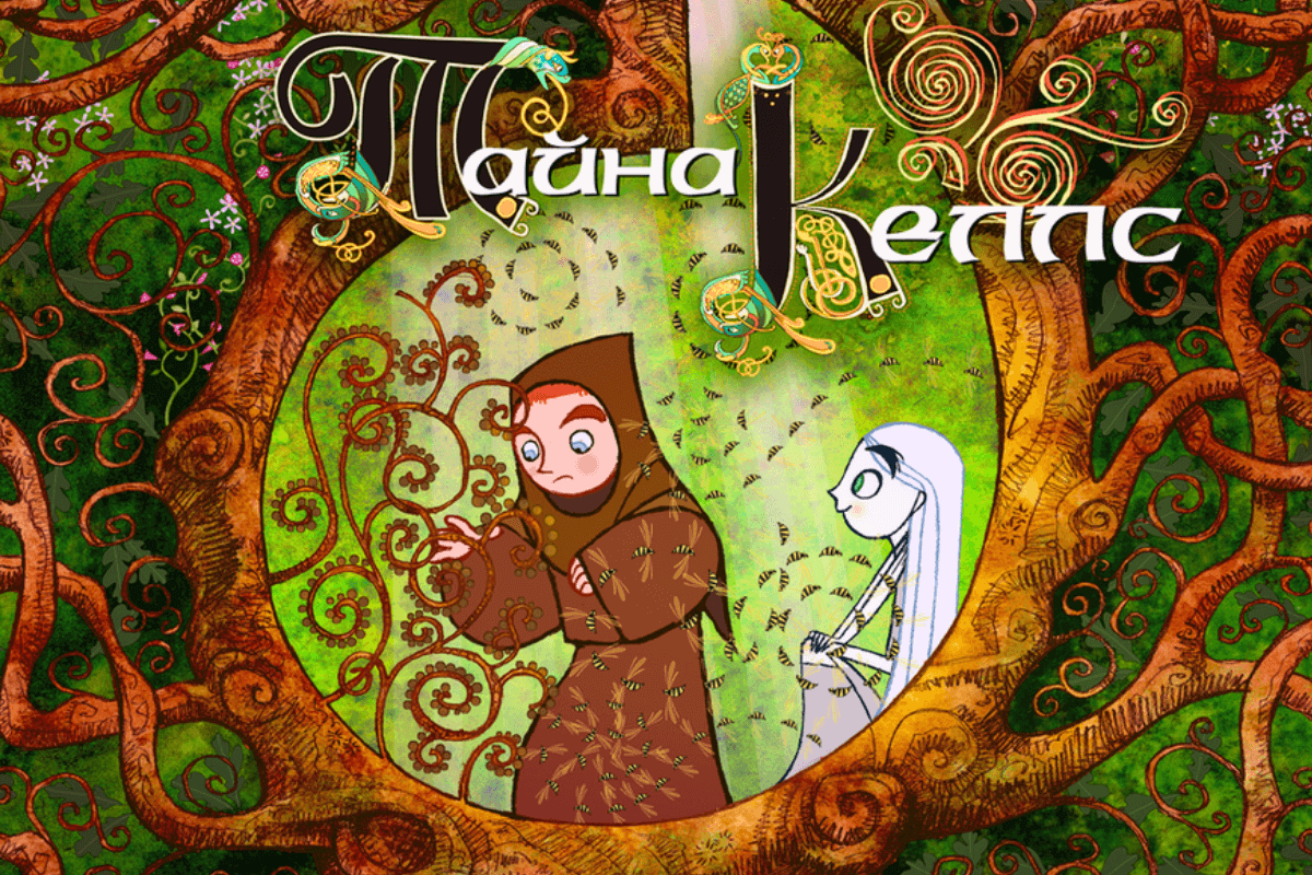 10 самых философских мультиков всех времен - Тайна Келлс (The Secret of Kells, 2009) — Ирландия, Франция, Бельгия