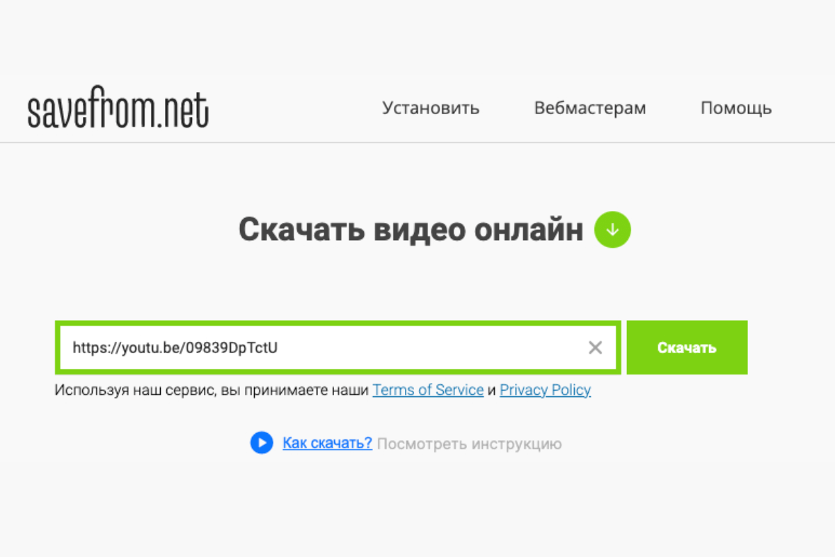 15 сервисов, которые помогут вам скачать видео с различных сайтов - SaveFrom.net — один из самых популярных сервисов для скачивания видео