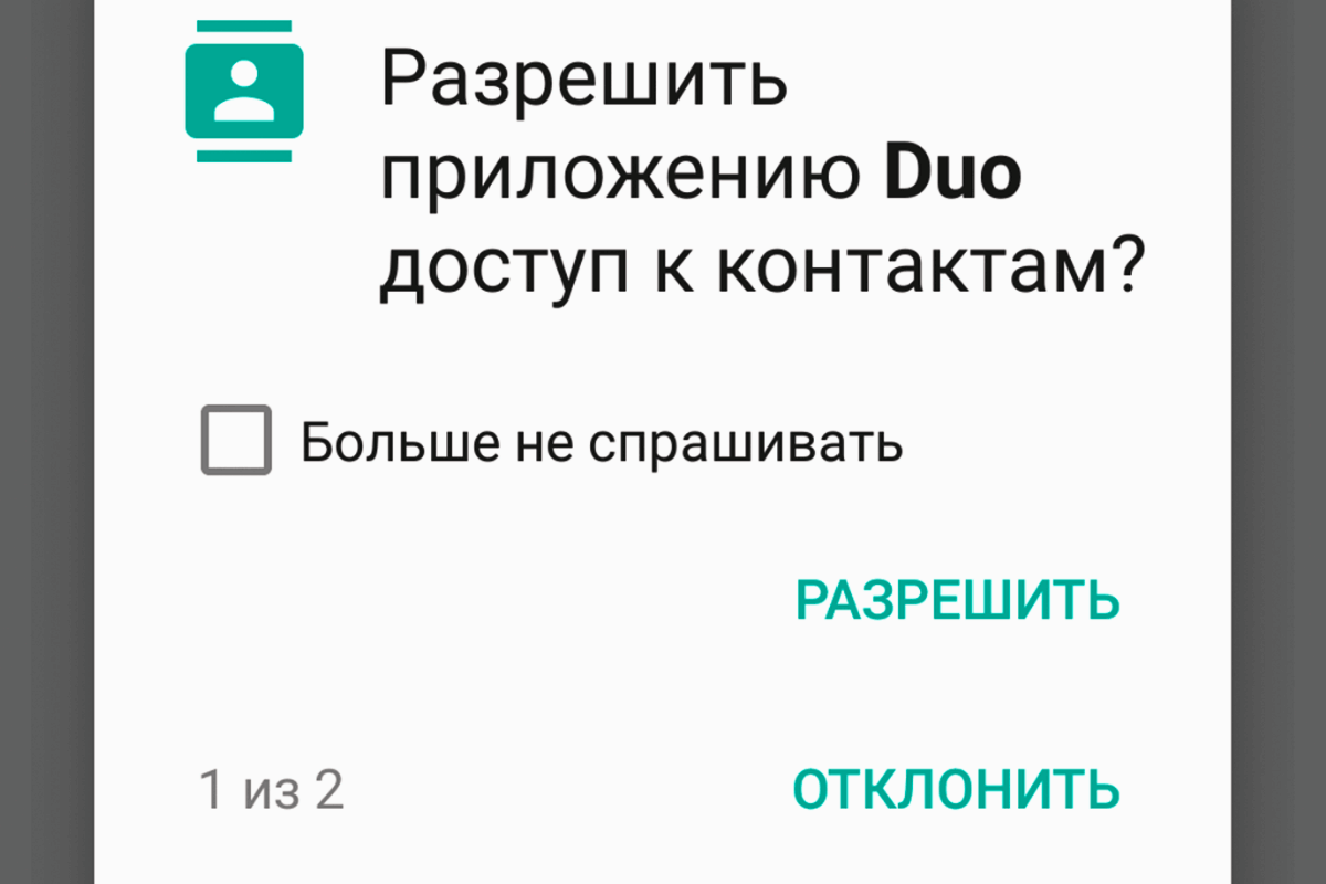 Как понять, что мобильное приложение хочет украсть ваши личные данные - Запросы на доступ к камере или микрофону