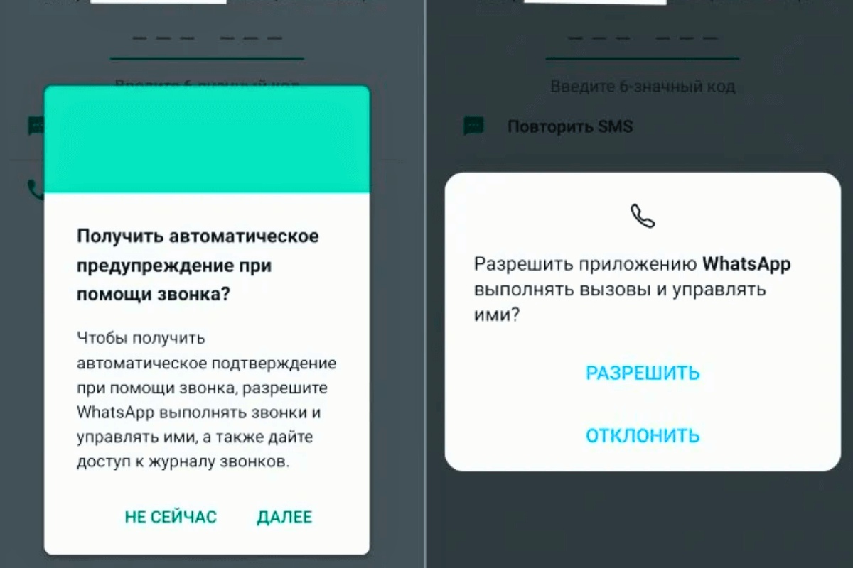 Как понять, что мобильное приложение хочет украсть ваши личные данные - Запросы на доступ к SMS или звонкам