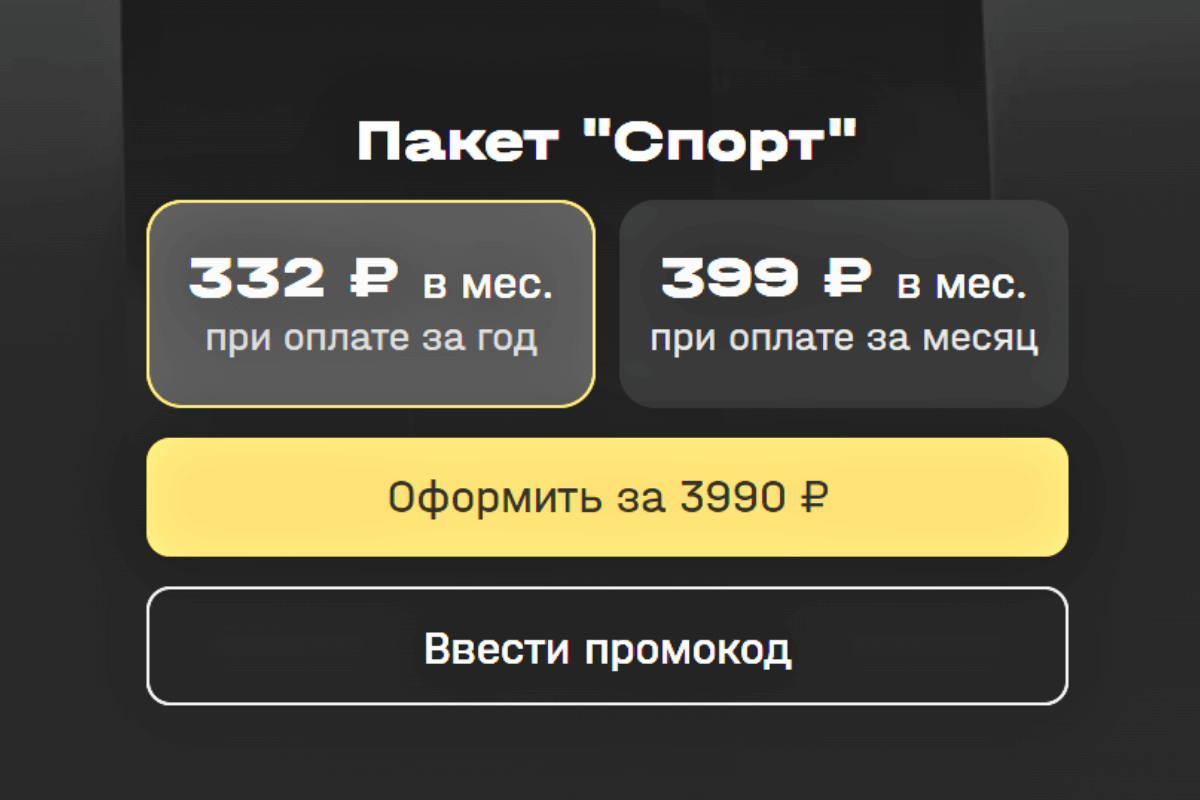 Где смотреть топовый европейский футбол в сезоне-2024/2025 - Цена пакета «Спорт»