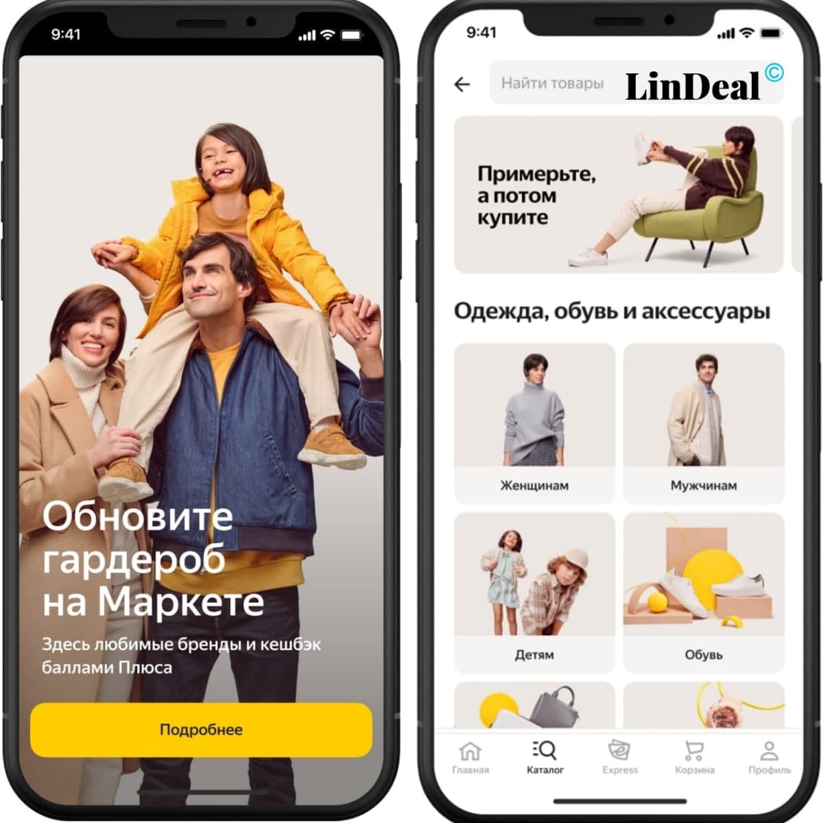 Пользователи «Яндекс.Маркет» могут оформить покупку одежды и обуви